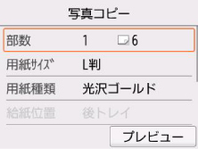図:液晶モニター